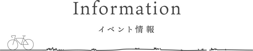 NEWS 新着情報