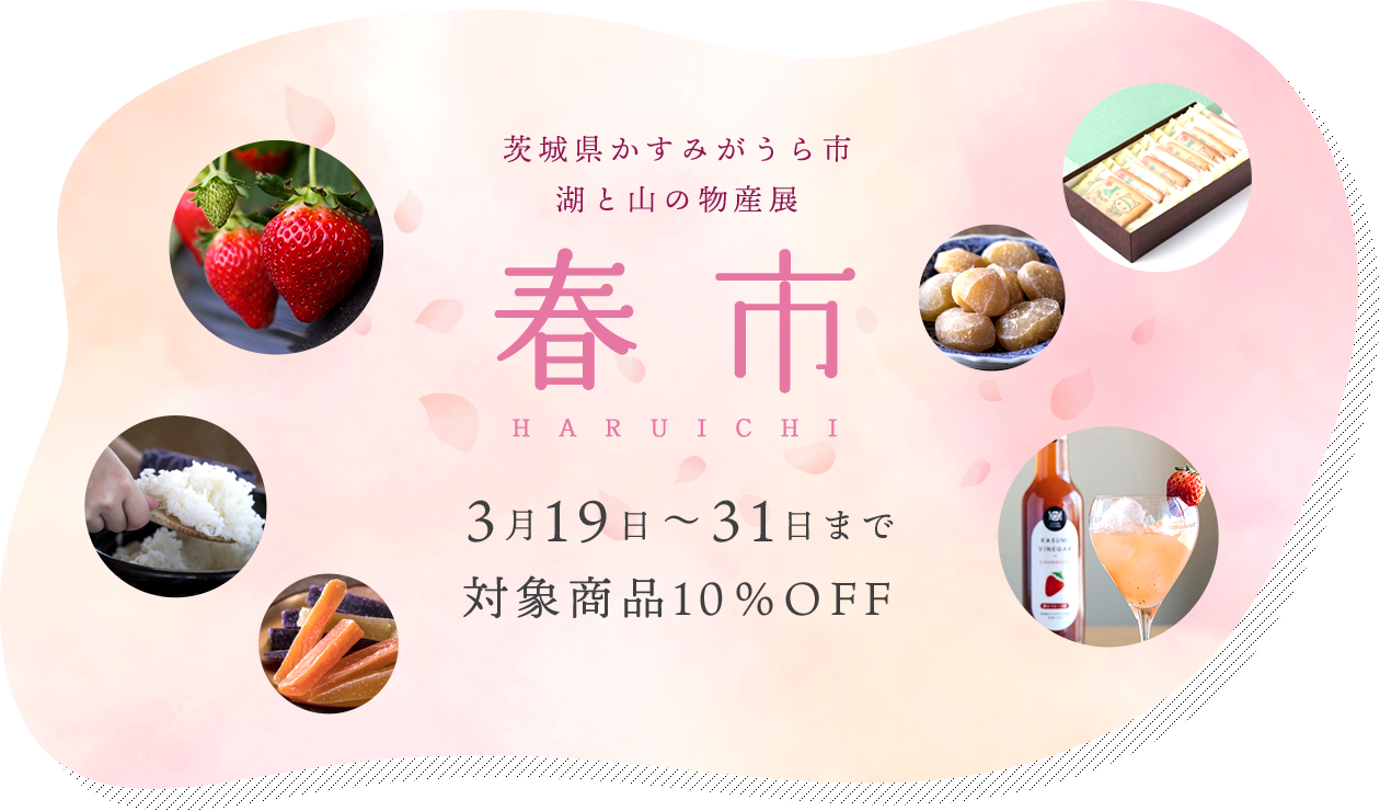 春市